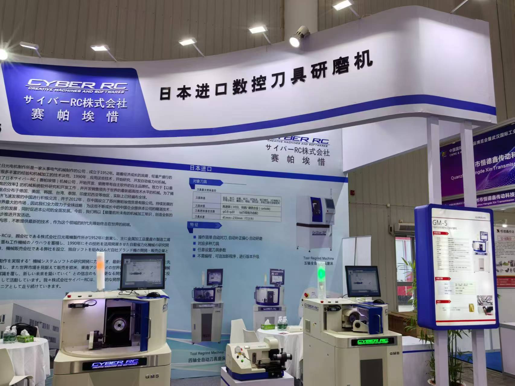 全自動數(shù)控磨刀機